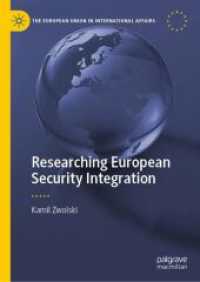 欧州安全保障統合の調査<br>Researching European Security Integration (The European Union in International Affairs)