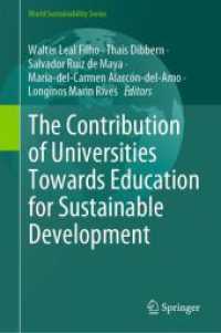 持続可能な開発のための教育に対する大学の貢献<br>The Contribution of Universities Towards Education for Sustainable Development (World Sustainability Series)