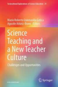 科学教育と新たな教師文化：課題と機会<br>Science Teaching and a New Teacher Culture : Challenges and Opportunities (Sociocultural Explorations of Science Education)