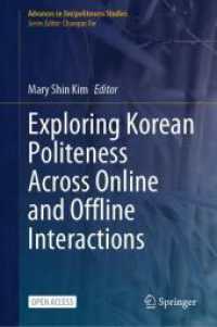 韓国のポライトネス：オンライン／オフラインのインタラクション<br>Exploring Korean Politeness Across Online and Offline Interactions (Advances in (Im)politeness Studies) （2024）