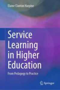 高等教育におけるサービス・ラーニング<br>Service Learning in Higher Education : From Pedagogy to Practice