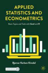 応用統計学・計量経済学<br>Applied Statistics and Econometrics : Basic Topics and Tools with Gretl and R