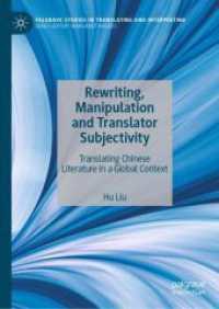 Rewriting, Manipulation and Translator Subjectivity : Translating Chinese Literature in a Global Context (Palgrave Studies in Translating and Interpreting) （2024. 2024. xiii, 237 S. XIII, 237 p. 2 illus. 210 mm）