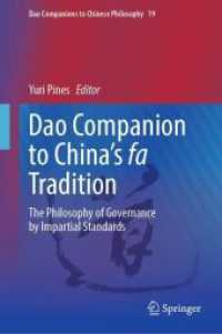 中国法家思想必携<br>Dao Companion to China's fa Tradition : The Philosophy of Governance by Impartial Standards (Dao Companions to Chinese Philosophy 19) （1st ed. 2024. 2024. xxix, 679 S. X, 732 p. 3 illus. 235 mm）