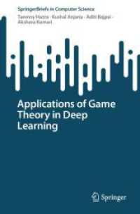 深層学習におけるゲーム理論の応用<br>Applications of Game Theory in Deep Learning (Springerbriefs in Computer Science)