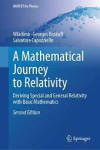 一般・特殊相対性理論の数学ツアー（テキスト・第２版）<br>A Mathematical Journey to Relativity : Deriving Special and General Relativity with Basic Mathematics (Unitext for Physics) （2ND）