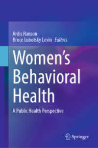 女性の行動保健：公衆衛生の視座<br>Women's Behavioral Health : A Public Health Perspective
