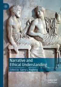 ナラティヴと倫理的理解<br>Narrative and Ethical Understanding （2024）