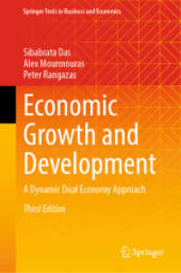 経済成長と開発（第３版）<br>Economic Growth and Development : A Dynamic Dual Economy Approach (Springer Texts in Business and Economics) （3RD）