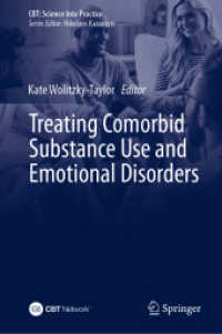 薬物使用障害と情動障害の併発を治療する<br>Treating Comorbid Substance Use and Emotional Disorders (Cbt: Science into Practice) （2024）