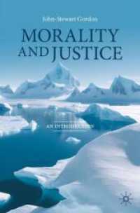 道徳と正義：入門<br>Morality and Justice : An Introduction （2024）
