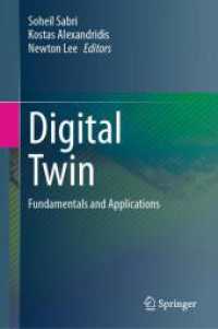 デジタルツイン：基礎と応用<br>Digital Twin : Fundamentals and Applications （2024）