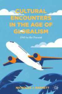 グローバリズムの時代における文化的邂逅：1945年から現在まで<br>Cultural Encounters in the Age of Globalism : 1945 to the Present （2024）