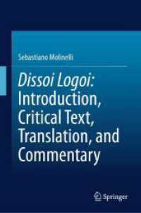 『ディッソイ・ロゴイ』批評版テクスト・注釈<br>Dissoi Logoi: Introduction, Critical Text, Translation, and Commentary （2024）