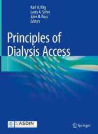 人工透析アクセスの原理<br>Principles of Dialysis Access （2024）