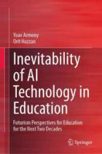 教育におけるＡＩ技術の必然性<br>Inevitability of AI Technology in Education : Futurism Perspectives for Education for the Next Two Decades （2024）