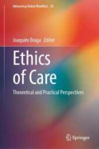 ケアの倫理学：理論・実践的視座<br>Ethics of Care : Theoretical and Practical Perspectives (Advancing Global Bioethics) （2024）