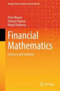 金融数学：演習問題と解答<br>Financial Mathematics : Exercises and Solutions (Springer Texts in Business and Economics) （2024）