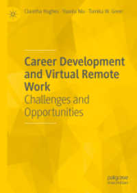キャリア開発とバーチャル・リモートワーク<br>Career Development and Virtual Remote Work : Challenges and Opportunities （2025）