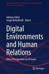 デジタル環境と人間関係：ＡＩ問題への倫理的視座<br>Digital Environments and Human Relations : Ethical Perspectives on AI Issues (Human Perspectives in Health Sciences and Technology) （2025）