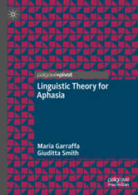 失語症の言語理論<br>Linguistic Theory for Aphasia （2025）