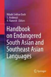 南アジアと東南アジアの絶滅危機言語ハンドブック<br>Handbook on Endangered South Asian and Southeast Asian Languages （2025. xvi, 414 S. XVI, 414 p. 102 illus., 30 illus. in color. 235 mm）