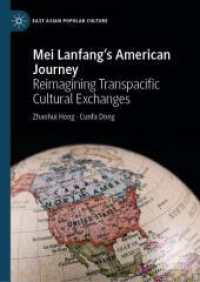 梅蘭芳のアメリカ：京劇スターの日中文化を越える公演旅行（1930年）<br>Mei Lanfang's American Journey : Reimagining Transpacific Cultural Exchanges (East Asian Popular Culture) （2025. xiv, 374 S. XIV, 374 p. 5 illus. 210 mm）