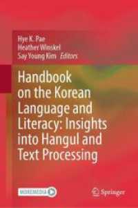 韓国語とリテラシー・ハンドブック：ハングルとテキスト処理の知見<br>Handbook on the Korean Language and Literacy: Insights into Hangul and Text Processing （2025. xx, 1034 S. XX, 1034 p. 73 illus., 39 illus. in color. 235 mm）