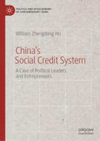 China's Social Credit System : A Case of Political Leaders and Entrepreneurs (Politics and Development of Contemporary China)