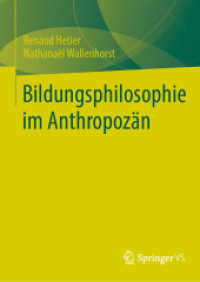 Bildungsphilosophie im Anthropozän （2025. 220 S. Etwa 220 S. 210 mm）