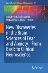 恐怖と不安の神経科学の最前線<br>New discoveries in the brain sciences of fear and anxiety - from basic to clinical neuroscience (Current Topics in Behavioral Neurosciences)