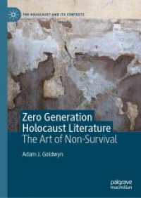 ホロコースト「ゼロ世代」の文学と芸術：生き残れなかった者たちの証言<br>Zero Generation Holocaust Literature : The Art of Non-Survival (The Holocaust and its Contexts)