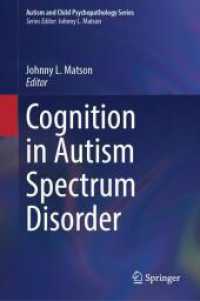 自閉症スペクトラム障害における認知<br>Cognition in Autism Spectrum Disorder (Autism and Child Psychopathology Series)