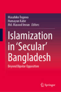 外川昌彦（共）編／「世俗」国家バングラデシュとイスラーム化：二極対立を超えて<br>Islamization in 'Secular' Bangladesh : Beyond Bipolar Opposition