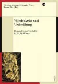 Wiederkehr und Verheißung : Dynamiken der Medialität in der Zeitlichkeit (Medienwandel - Medienwechsel - Medienwissen 16) （2011. 271 S. m. 55 Abb. 23 cm）