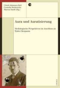 アウラとアウラ化：ベンヤミンに接続する方法論的視座<br>Aura und Auratisierung : Mediologische Perspektiven im Anschluss an Walter Benjamin (Medienwandel - Medienwechsel - Medienwissen 27) （2014. 456 S. 31 Abb. 22.5 cm）