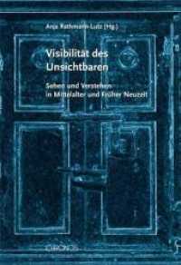 Visibilität des Unsichtbaren : Sehen und Verstehen in Mittelalter und Früher Neuzeit （2011. 192 S. 40 Abb. 22.5 cm）
