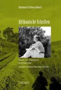 Afrikanische Schriften : Reportagen - Lyrik - Autobiographisches. Mit dem Erstdruck von 'Marc' (Schweizer Texte, Neue Folge 36) （2012. 336 S. 12 Abb. 22.5 cm）
