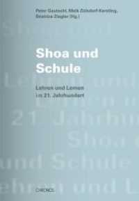 Shoa und Schule : Lehren und Lernen im 21. Jahrhundert （2013. 232 S. 25 Abb. 22.5 cm）