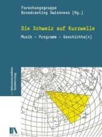 Die Schweiz auf Kurzwelle : Musik - Programm - Geschichte(n) (Kulturwissenschaftliche Technikforschung .4) （2016. 160 S. 22 Abb. 22.5 cm）