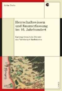 Herrschaftswissen und Raumerfassung im 16. Jahrhundert : Kartengebrauch im Dienste des N&uuml;rnberger Stadtstaates (Medienwandel - Medienwechsel - Medienwissen 35) （2018. 312 S. 31. 22.5 cm）