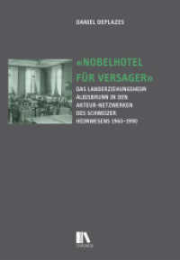 «Nobelhotel für Versager» : Das Landerziehungsheim Albisbrunn in den Akteur-Netzwerken des Schweizer Heimwesens, 1960-1990 (Historische Bildungsforschung 14) （2023. 460 S. 41 Abb.）