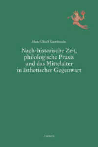 Nach-historische Zeit, philologische Praxis und das Mittelalter in ästhetischer Gegenwart (Mediävistische Perspektiven 16) （2023. 48 S. 19.5 cm）