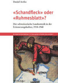 «Schandfleck» oder «Ruhmesblatt»? : Der schweizerische Landesstreik in der Erinnerungskultur, 1918-1968 (Die Schweiz im Ersten Weltkrieg 7) （2024. 624 S. 22.5 cm）