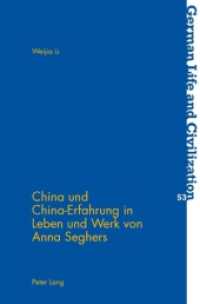 China und China-Erfahrung in Leben und Werk von Anna Seghers (German Life and Civilization .53) （2010. XVI, 253 S. 220 mm）