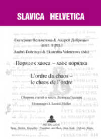 "xaoca" - "xaoc"  - L'ordre du chaos - le chaos de l'ordre : - Hommages à Leonid Heller (Slavica Helvetica .80) （Neuausg. 2010. 573 S. 210 mm）