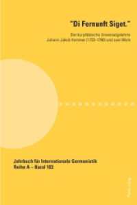 "Di Fernunft Siget." : Der kurpfälzische Universalgelehrte Johann Jakob Hemmer (1733-1790) und sein Werk (Jahrbuch für Internationale Germanistik - Reihe A 103) （2010. 274 S. 220 mm）