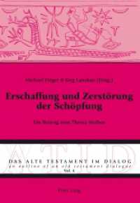 Erschaffung und Zerstörung der Schöpfung : Ein Beitrag zum Thema Mythos (Das Alte Testament im Dialog / An Outline of an Old Testament Dialogue .4) （2011. 180 S. 220 mm）
