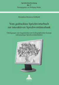 Vom gedruckten Sprichwörterbuch zur interaktiven Sprichwortdatenbank : Überlegungen zum linguistischen und lexikographischen Konzept mehrsprachiger Sprichwortdatenbanken. Dissertationsschrift (Sprichwörterforschung .27) （2010. 247 S. 210 mm）