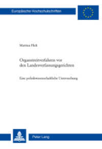Organstreitverfahren vor den Landesverfassungsgerichten : Eine politikwissenschaftliche Untersuchung. Dissertationsschrift (Europäische Hochschulschriften / European University Studies/Publications Universitaires Européenne .58) （2011. XVI, 303 S. 220 mm）